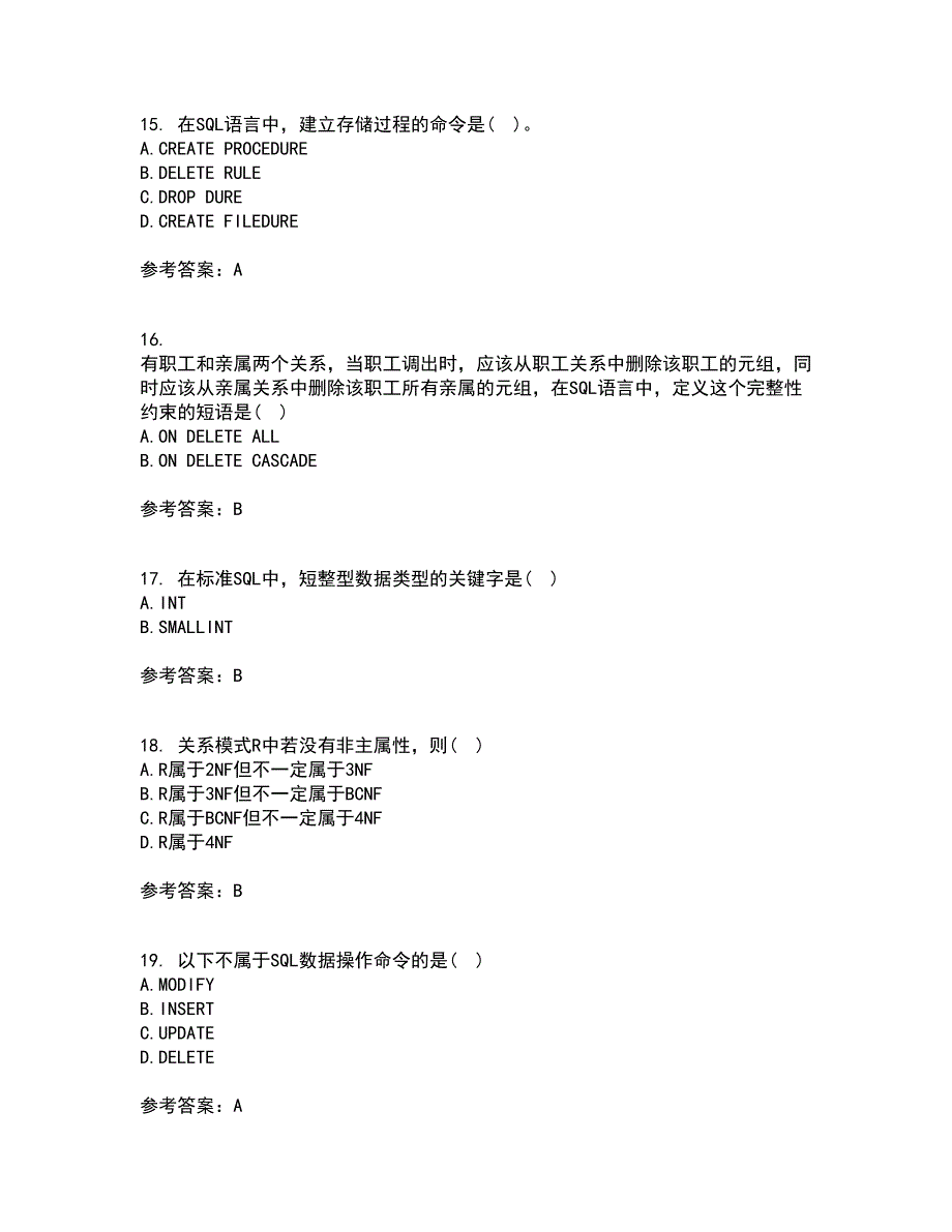 福建师范大学22春《数据库应用》技术补考试题库答案参考4_第4页