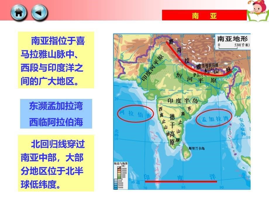 湘教版初中地理七年级下册第七章第二节 南亚_第5页