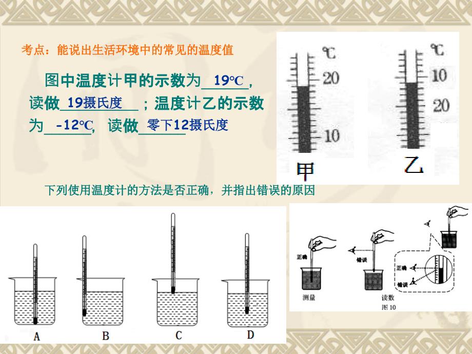 中考复习物态变化复习课件精_第4页