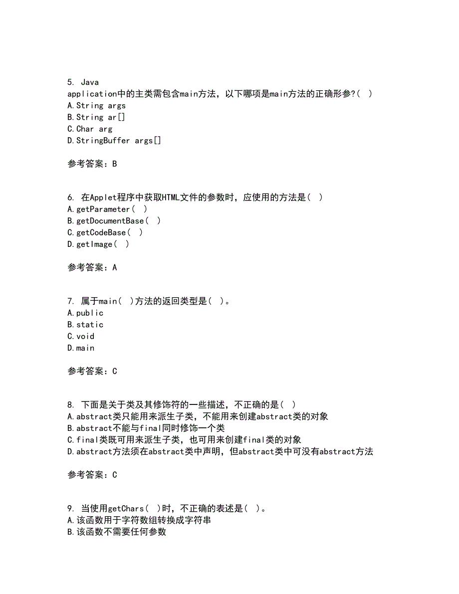 南开大学21春《Java语言程序设计》离线作业一辅导答案69_第2页