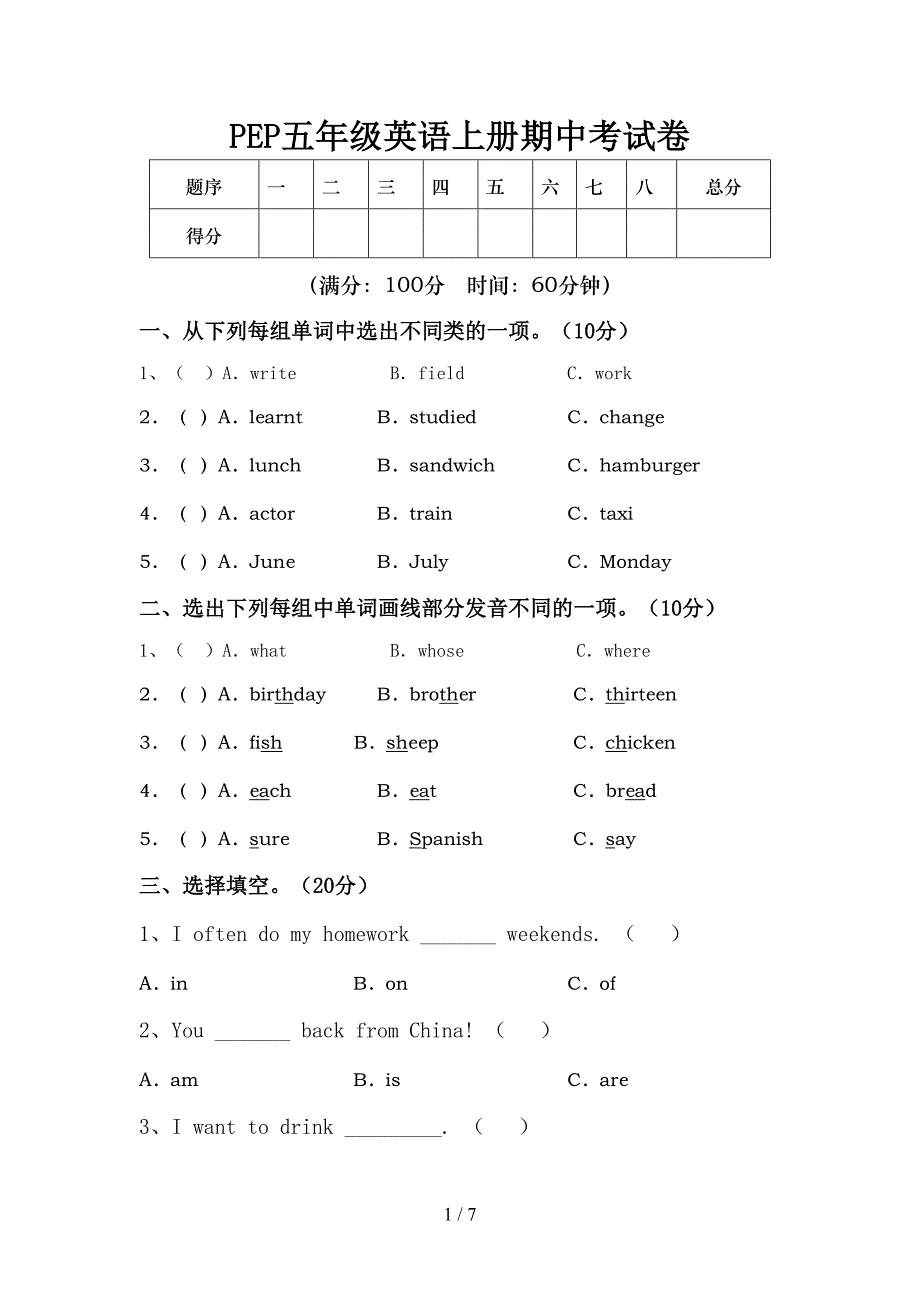 PEP五年级英语上册期中考试卷.doc_第1页