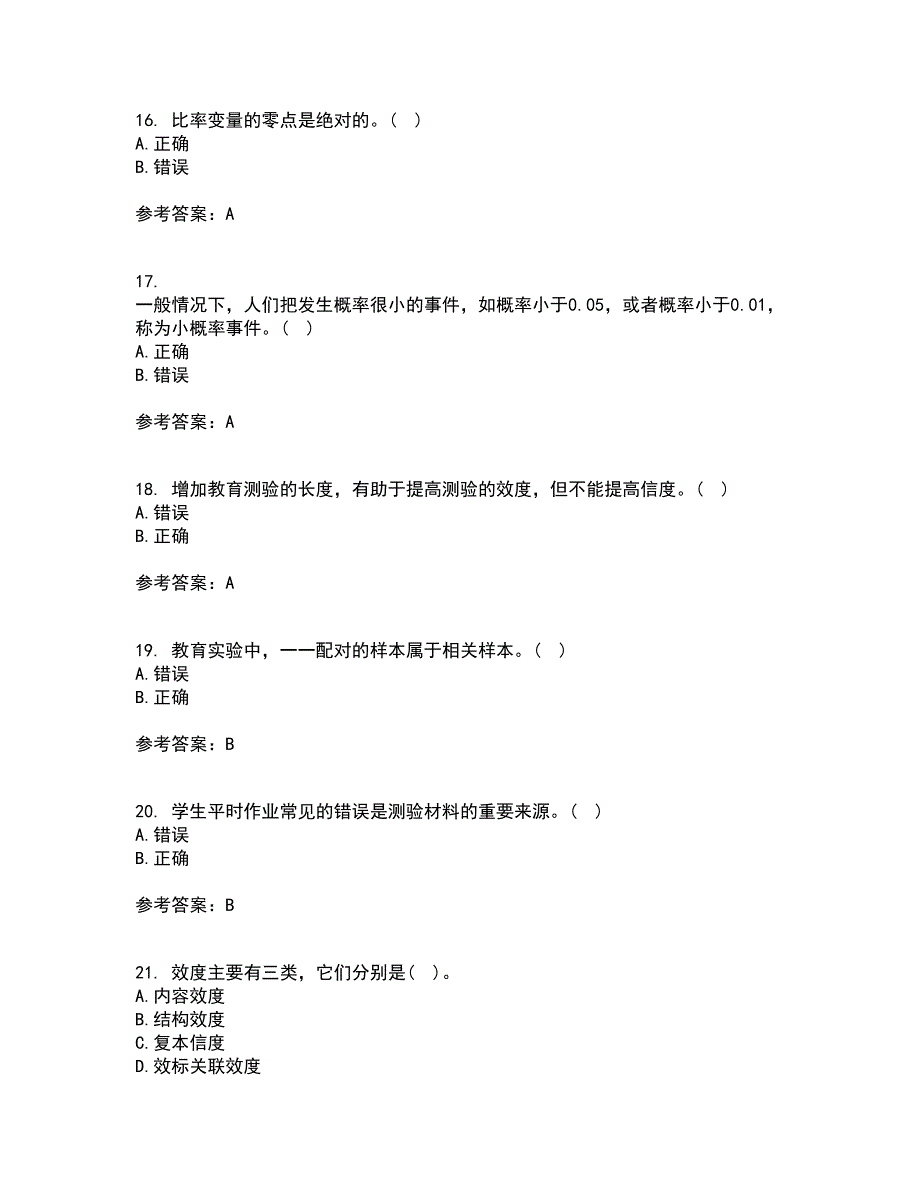 福建师范大学21秋《教育统计与测量评价》在线作业二答案参考33_第4页