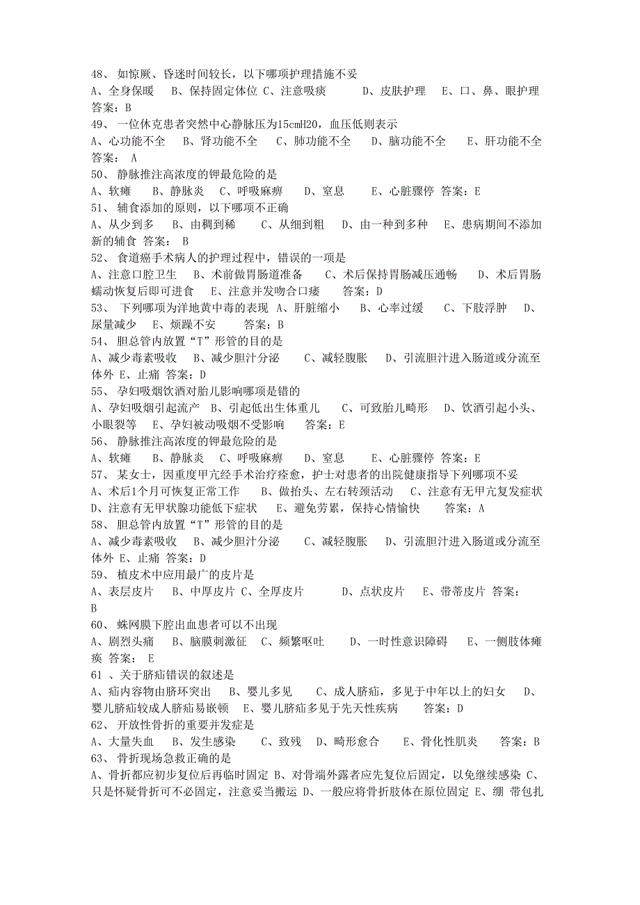 护士资格考点弥漫性轴索损伤的临床护理每日一练7月17日_第4页