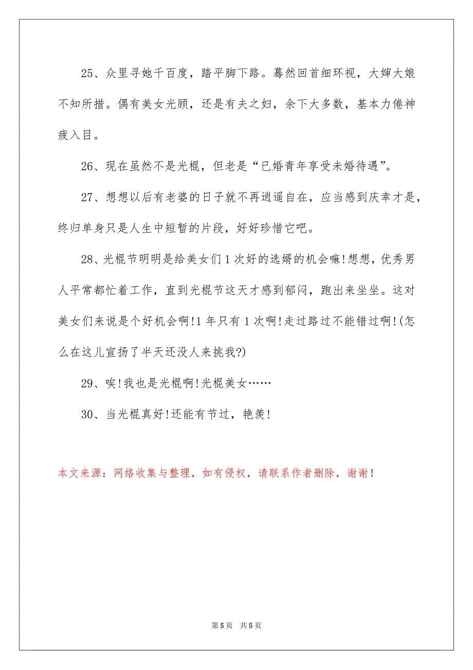 吃狗粮什么意思_第5页