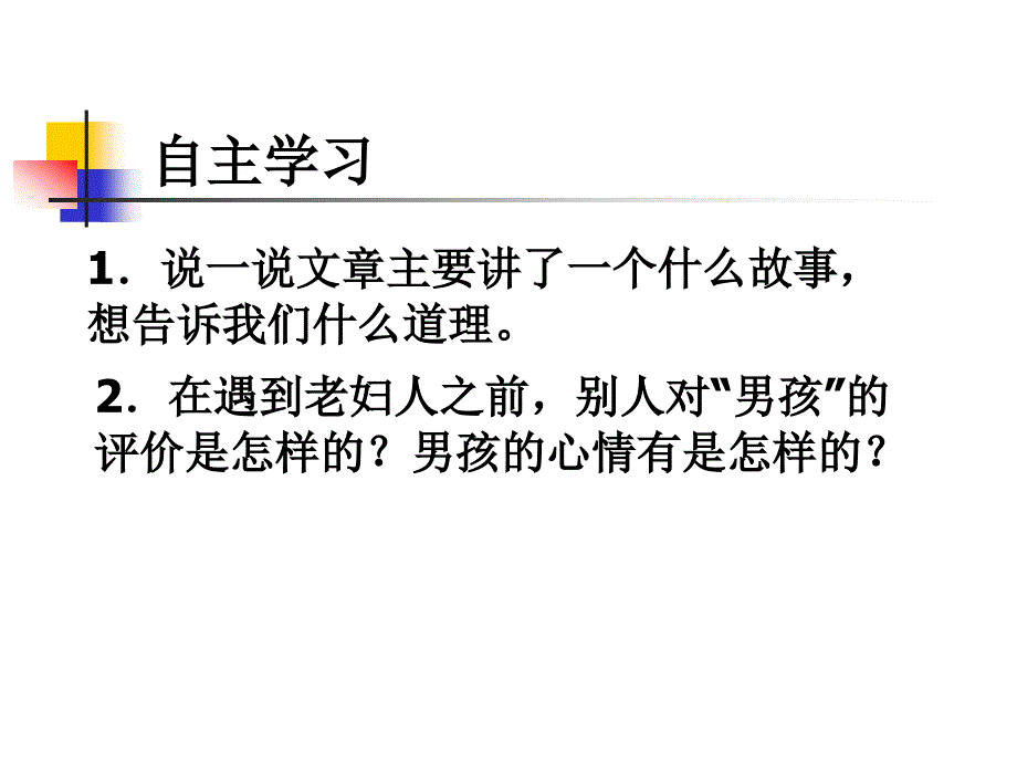 过渡湾小学郑德来_第4页