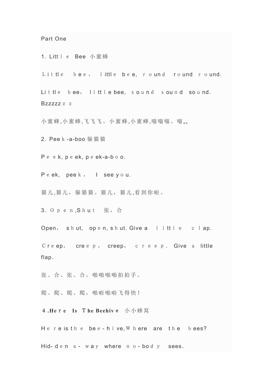 清华幼儿英语语感启蒙_第1页