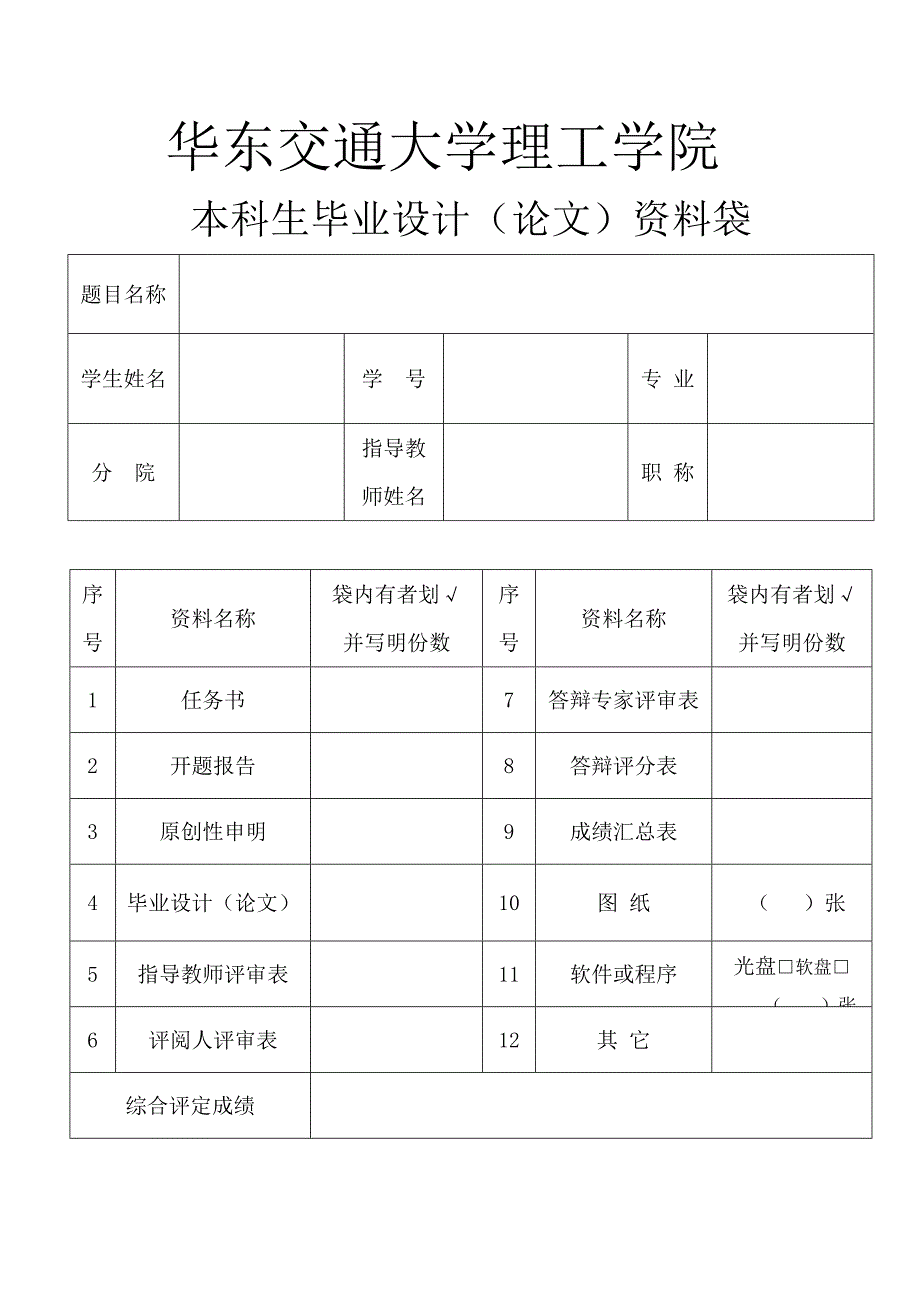 教育资料2022年收藏的智能视频监控中的运动目标检测技术研究_第1页