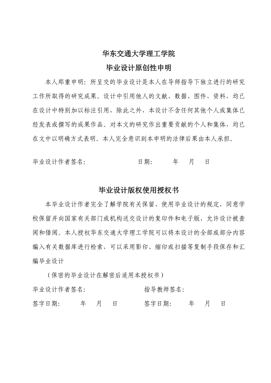 教育资料2022年收藏的智能视频监控中的运动目标检测技术研究_第3页