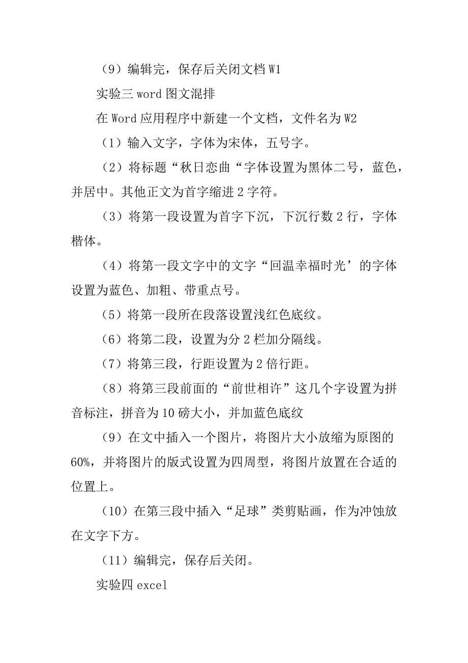 实用的学生顶岗实习报告3篇_第5页