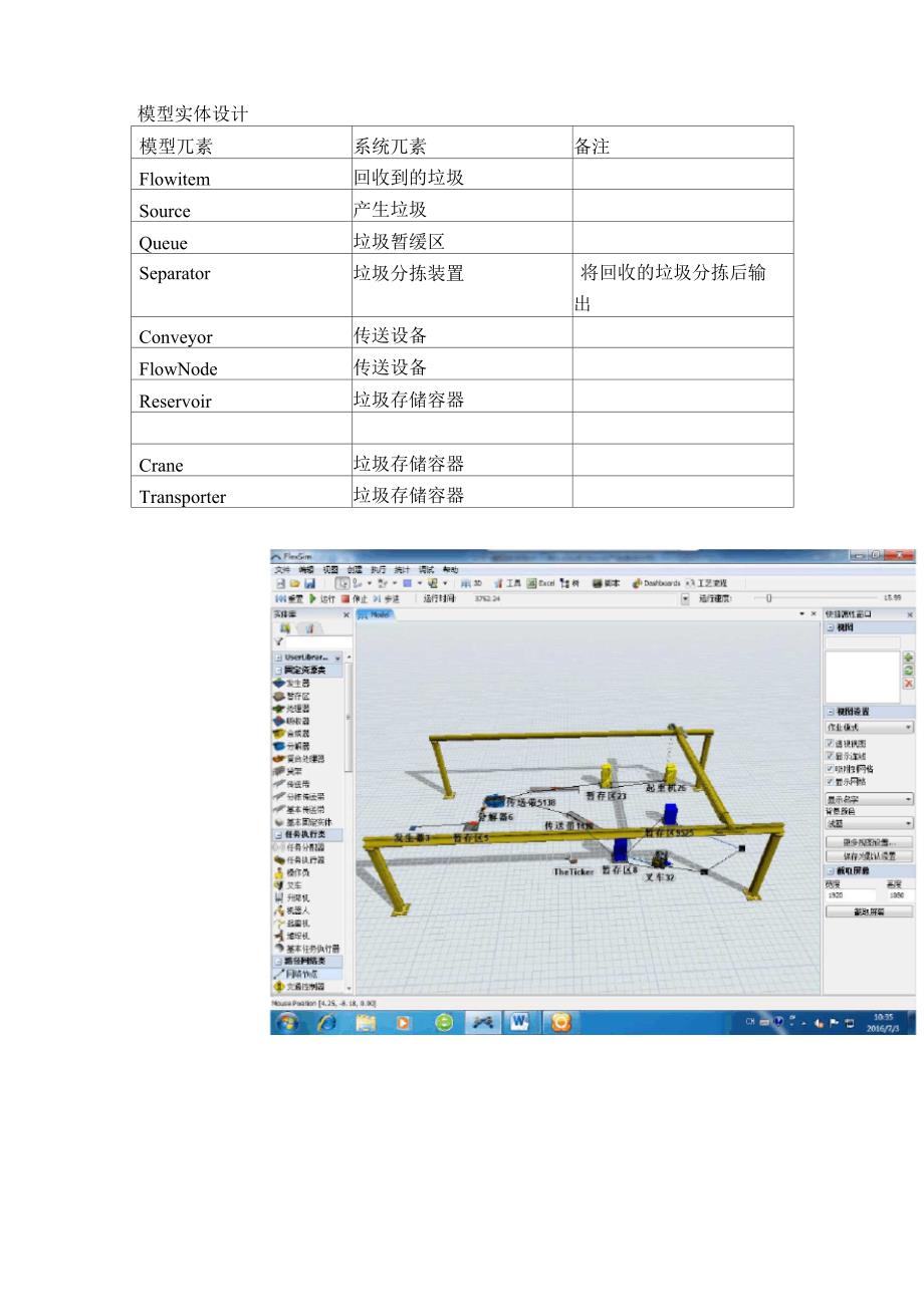 模型实体设计_第1页