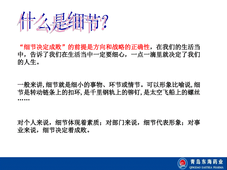 把握细节及案例分享.ppt_第4页