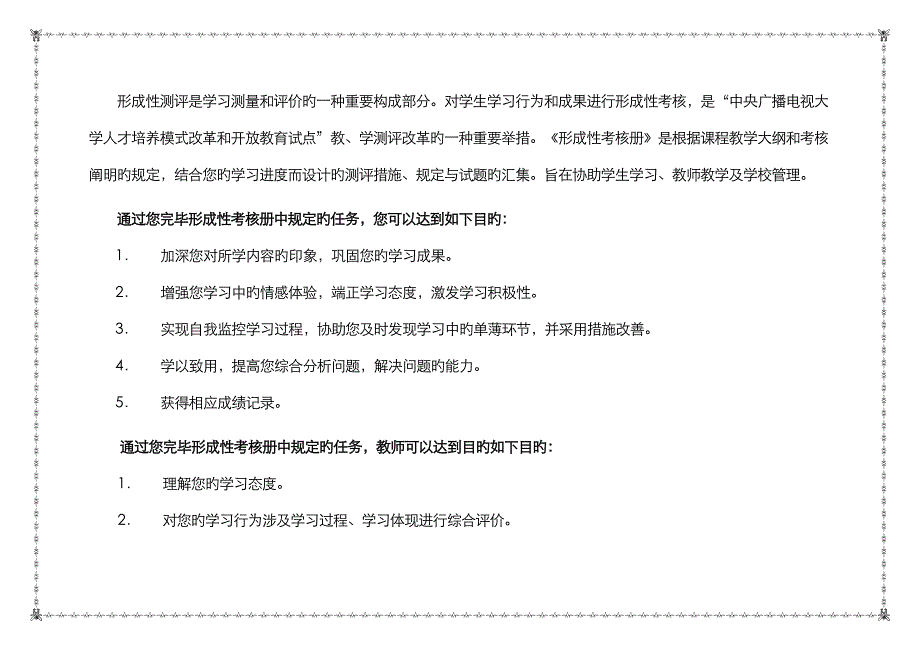 2022机械制图形成性考核册汇总_第3页