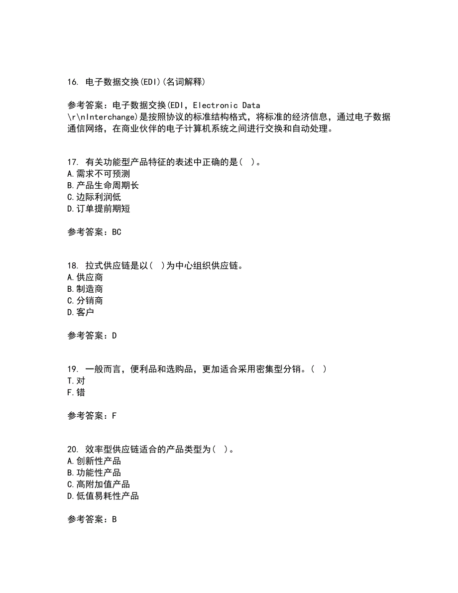 南开大学21春《物流与供应链管理》在线作业二满分答案60_第4页