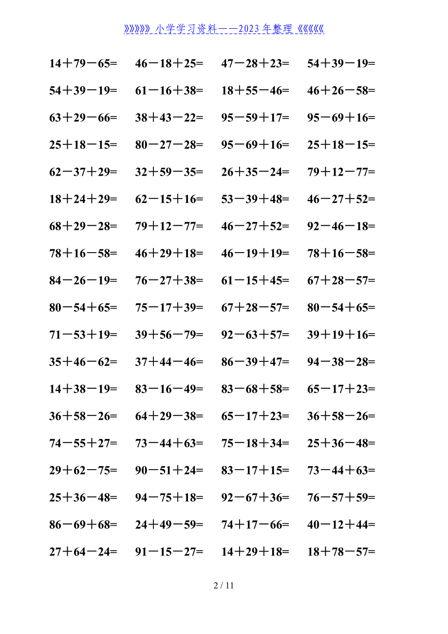 小学一年级数学上册100以内加减法两步混合运算.doc_第2页