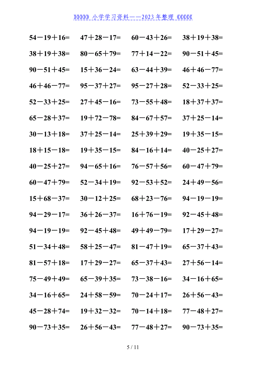 小学一年级数学上册100以内加减法两步混合运算.doc_第5页