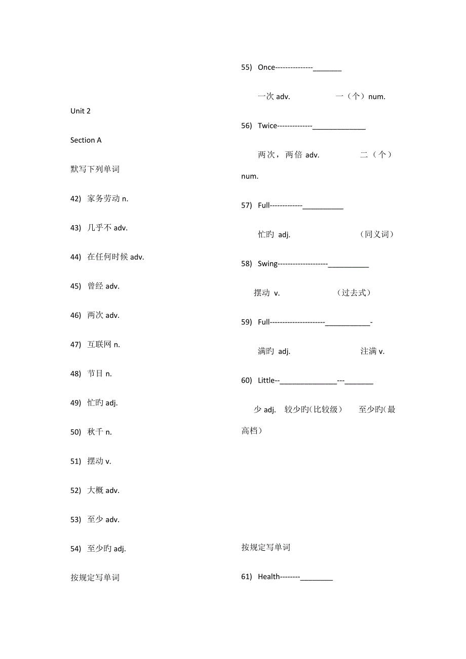 英语背默标准手册_第4页