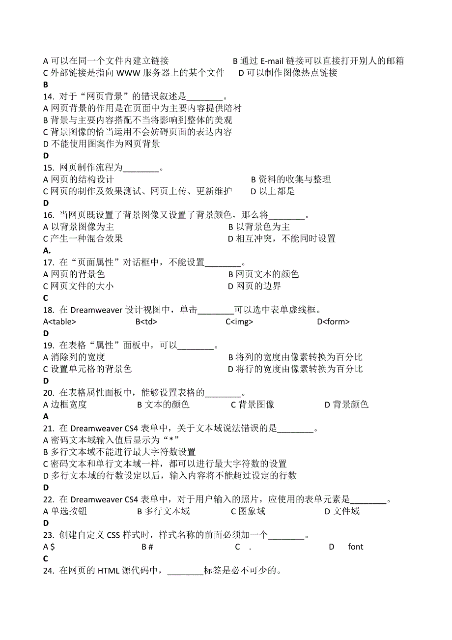 计算机基础第六章_第2页