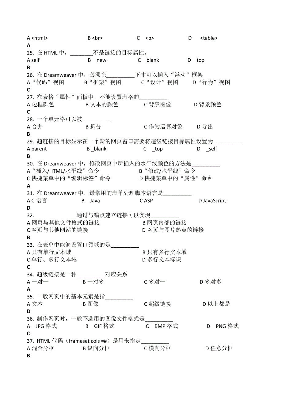 计算机基础第六章_第3页