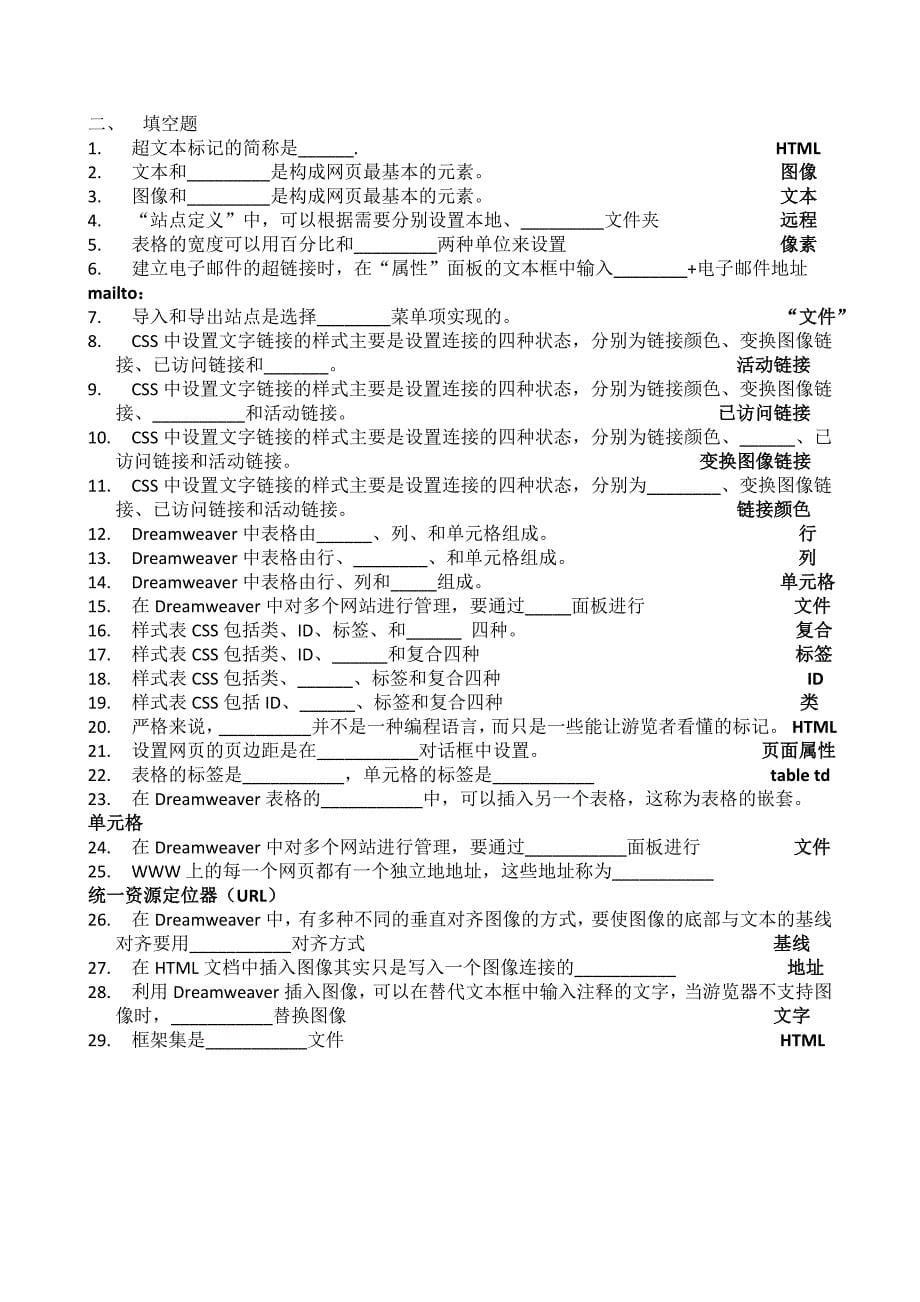 计算机基础第六章_第5页