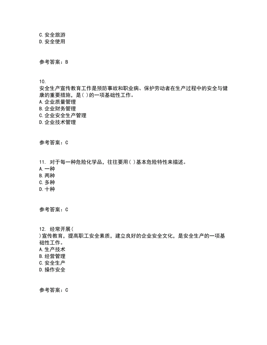 中国石油大学华东21秋《输气管道设计与管理》复习考核试题库答案参考套卷12_第3页