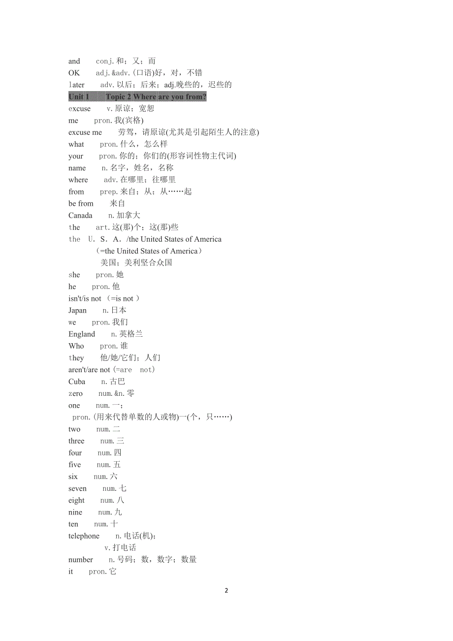 仁爱版英语七年级上册单词.docx_第2页