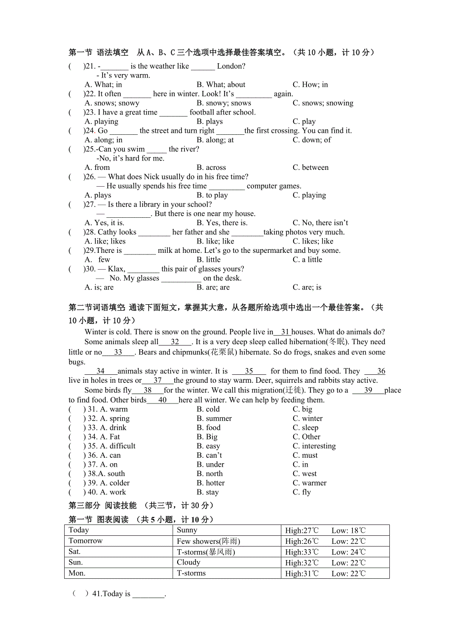 （人）版七年级英语7~9单元考试与答案解析_第2页