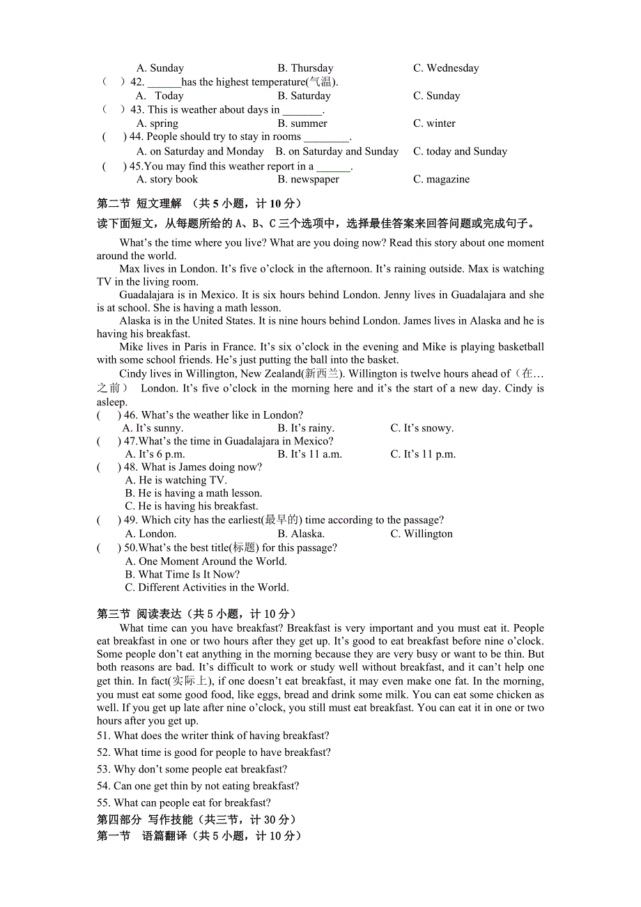 （人）版七年级英语7~9单元考试与答案解析_第3页