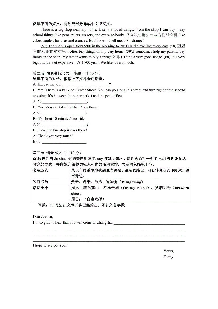 （人）版七年级英语7~9单元考试与答案解析_第4页