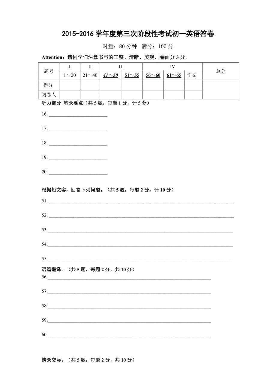 （人）版七年级英语7~9单元考试与答案解析_第5页