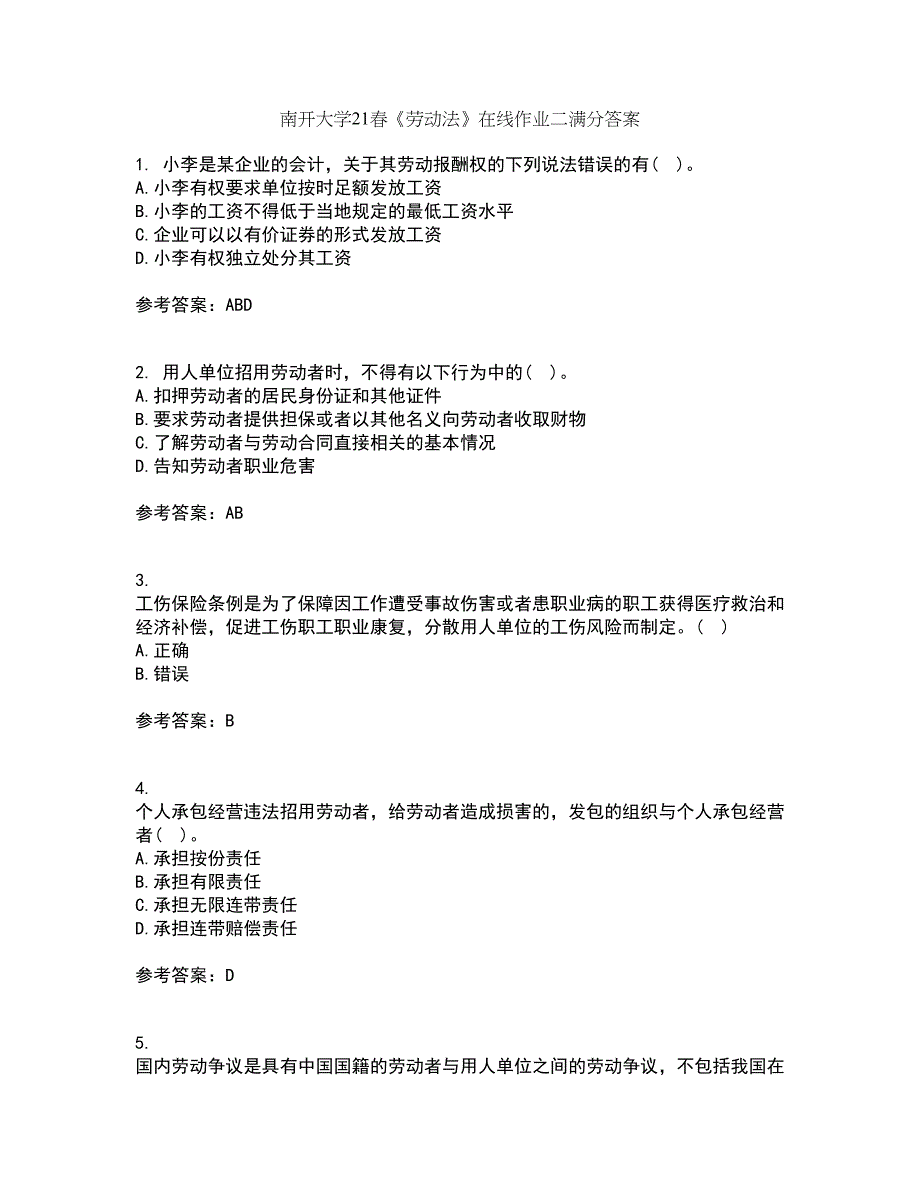 南开大学21春《劳动法》在线作业二满分答案_26_第1页