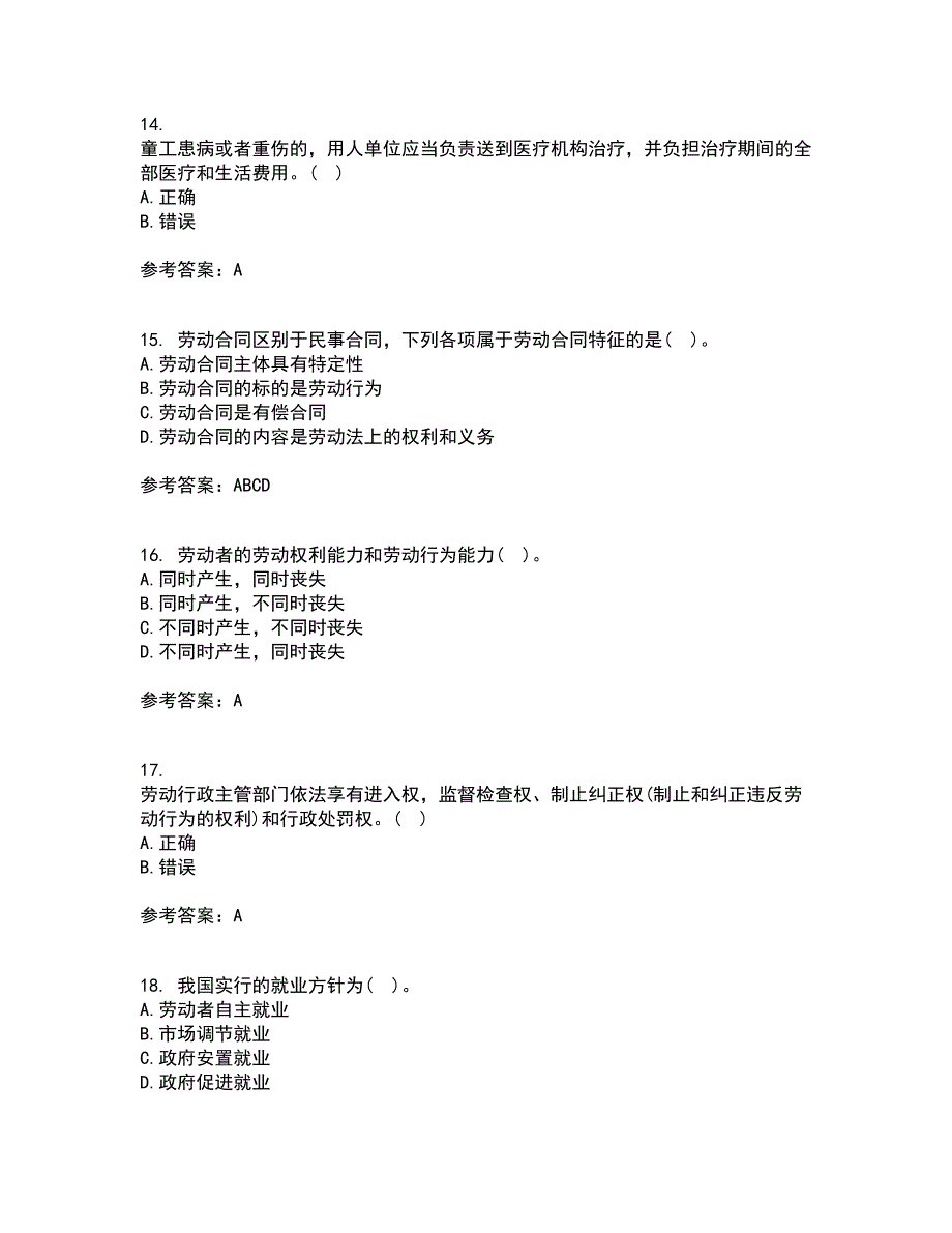 南开大学21春《劳动法》在线作业二满分答案_26_第4页