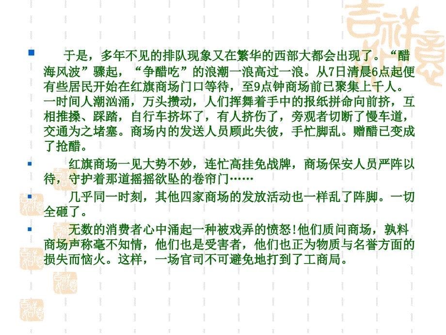 广告策划PPT公共关系活动的基本程序_第5页