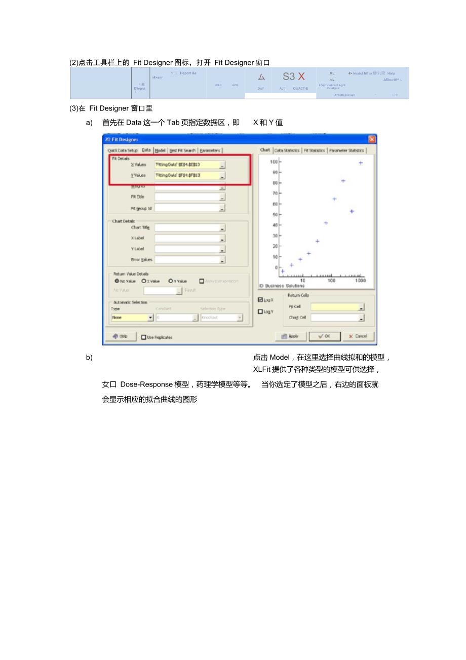 如何用XLfit做曲线拟合分析_第3页