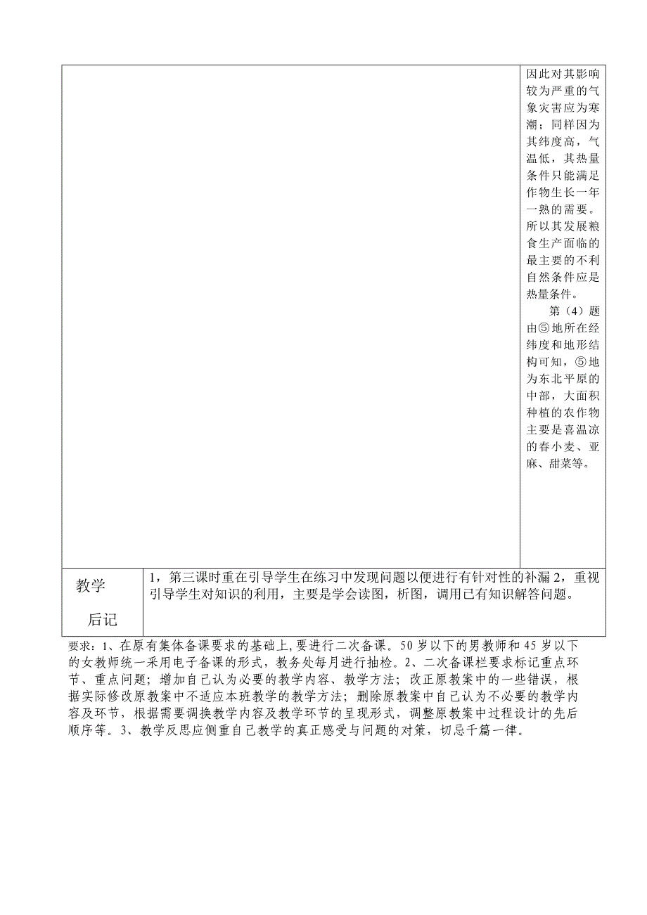 区域经济发展三_第4页