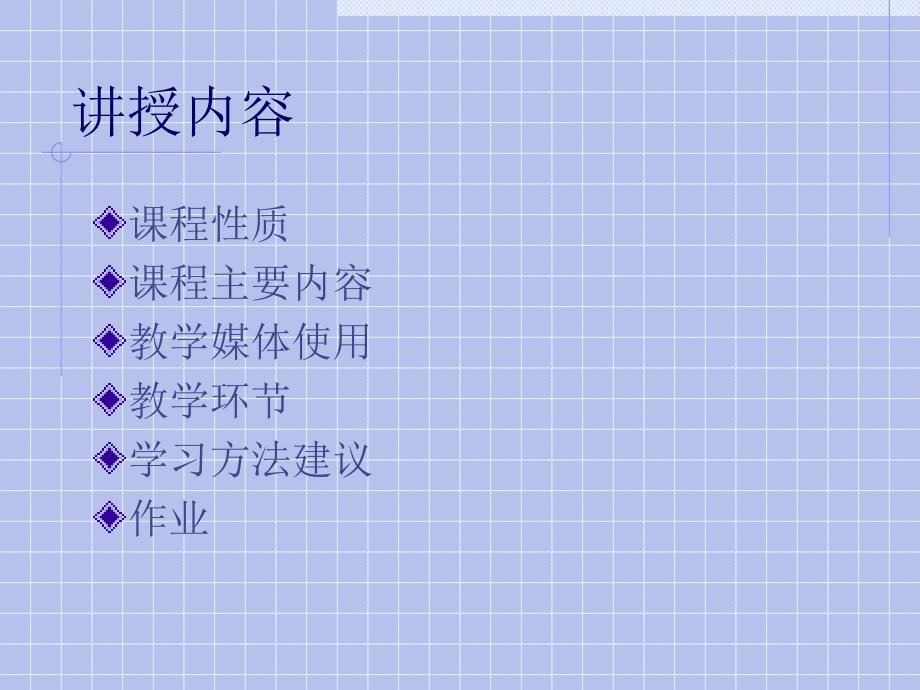 如何学习《财务案例研究》(PPT25页)_第2页