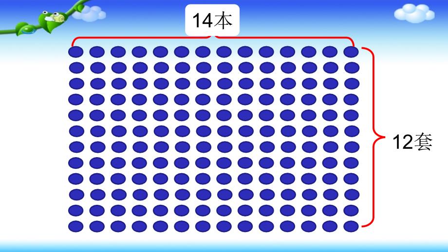 人教版小学数学三年级下册《笔算乘法》ppt课件_第4页