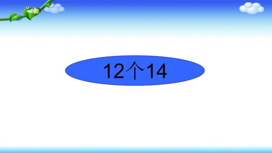 人教版小学数学三年级下册《笔算乘法》ppt课件_第5页