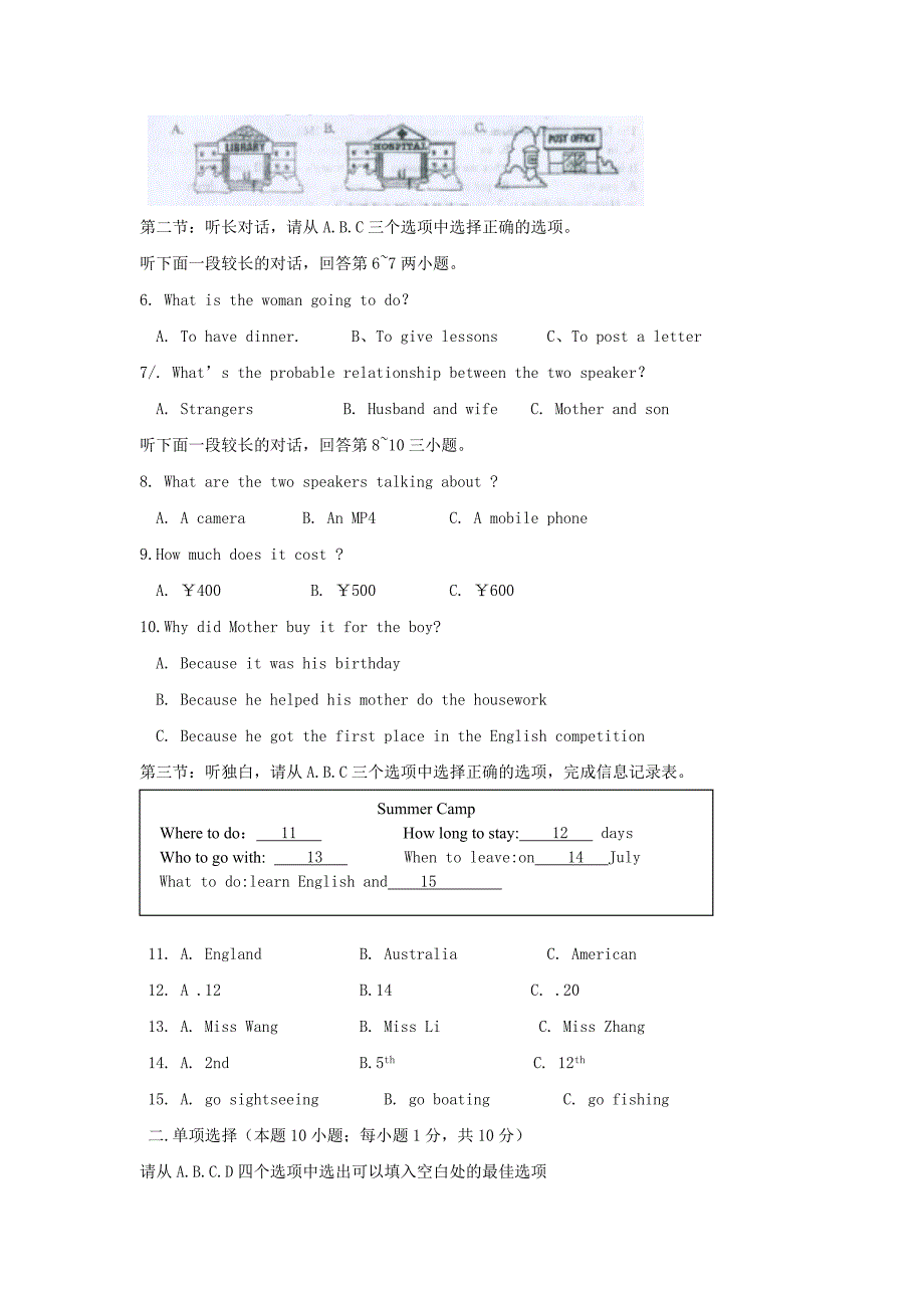 初中毕业生学业考试英语试卷1.doc_第2页