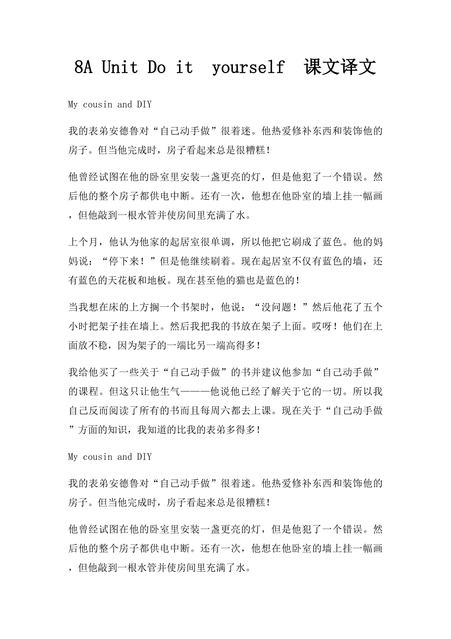 8A Unit Do ityourself课文译文_第1页