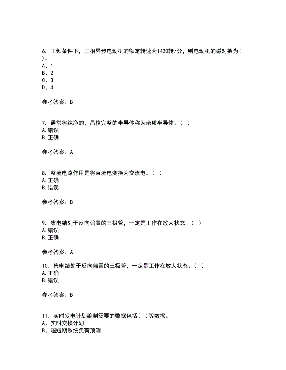 天津大学21春《电工技术基础》在线作业二满分答案_33_第2页