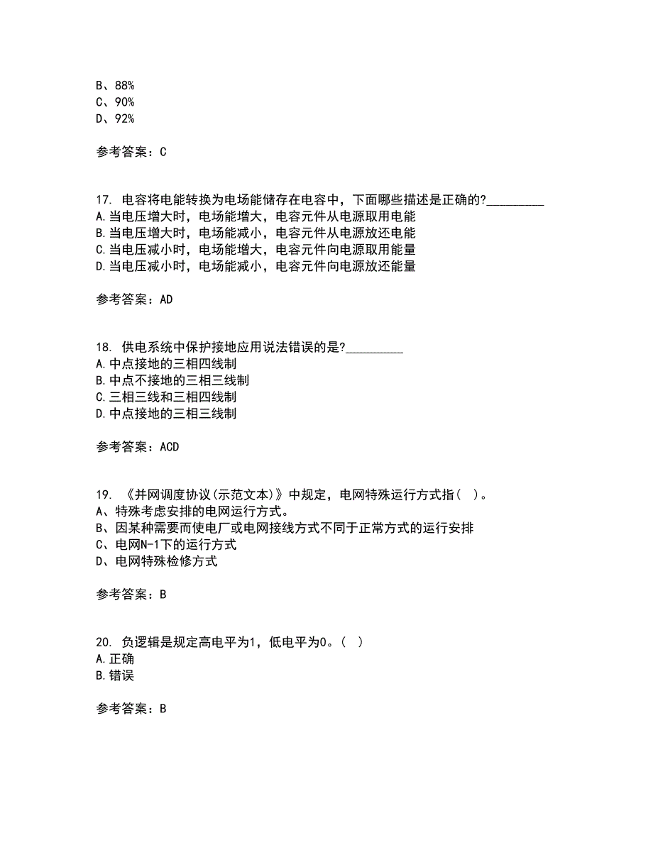 天津大学21春《电工技术基础》在线作业二满分答案_33_第4页