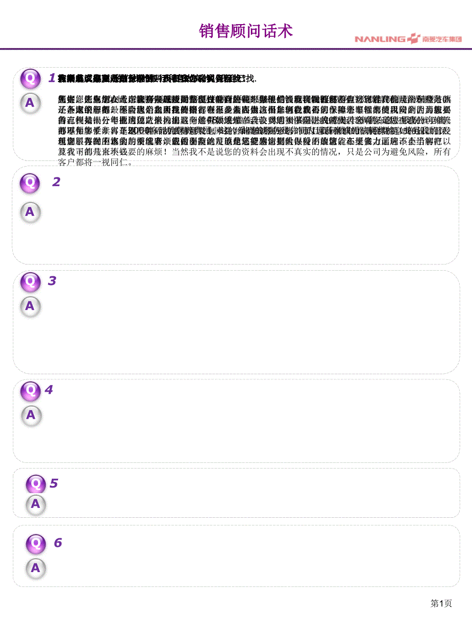 汽车销售顾问话术手册精华ppt课件_第4页