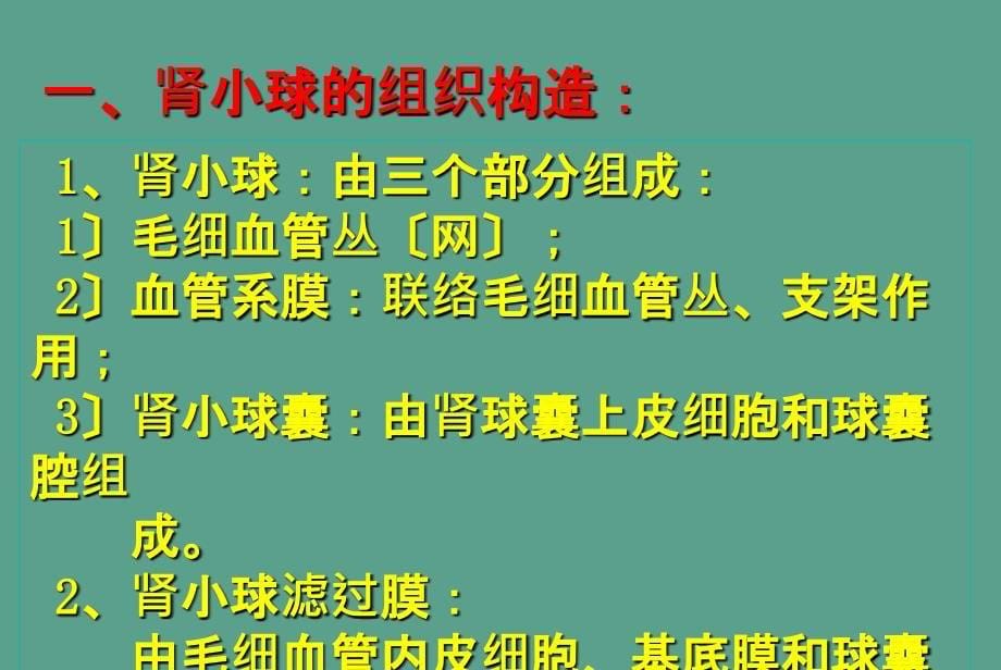 第十八章动物泌尿生殖系统疾病ppt课件_第5页