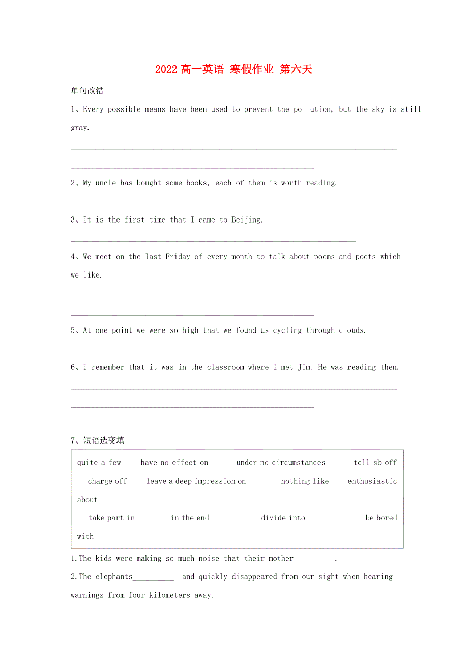 2022高一英语 寒假作业 第六天_第1页