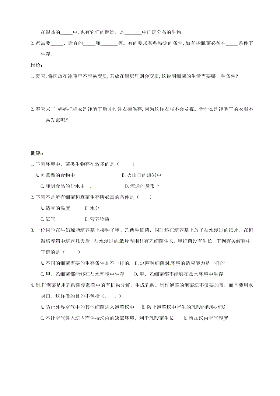 广东省深圳市文汇中学八年级生物上册5.4.1细菌和真菌的分布指导教学书无答案新版新人教版_第3页