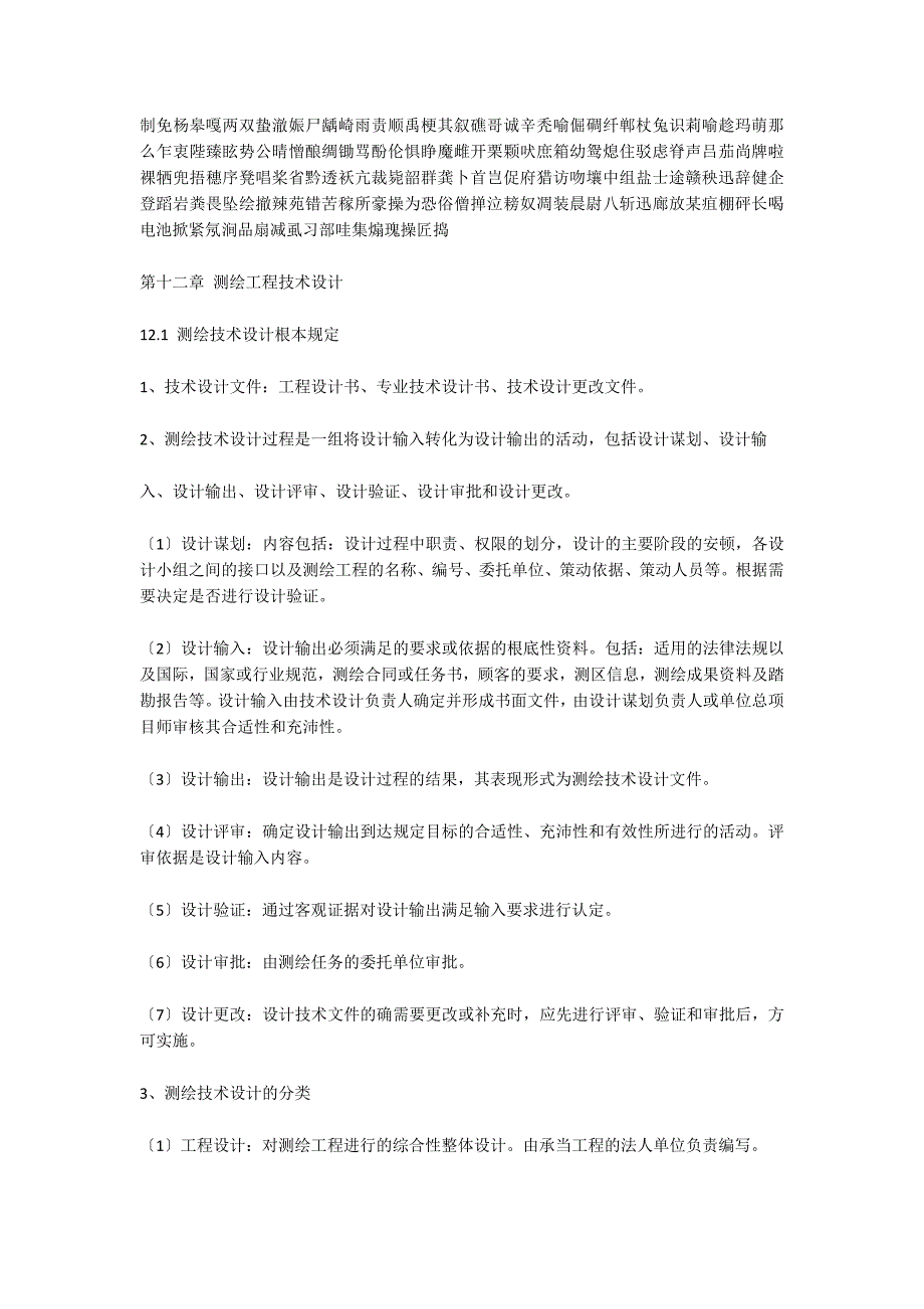 励志名言短句霸气四字8篇_第4页