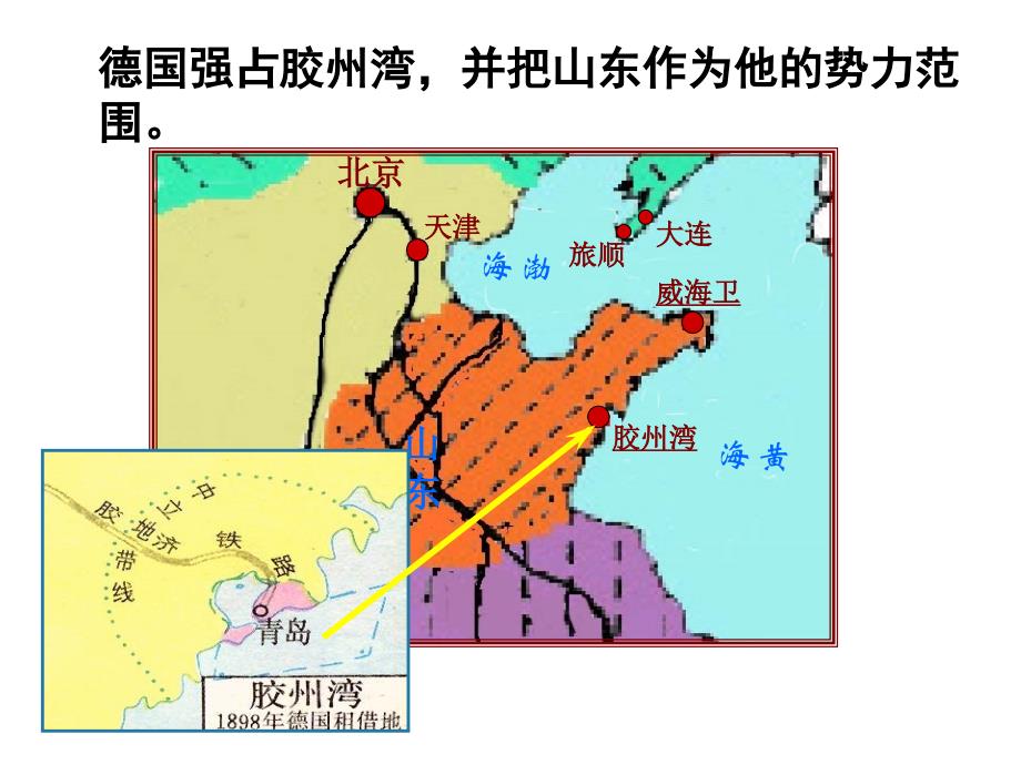 如果我们穿越到了1898年的中国北京看到_第3页