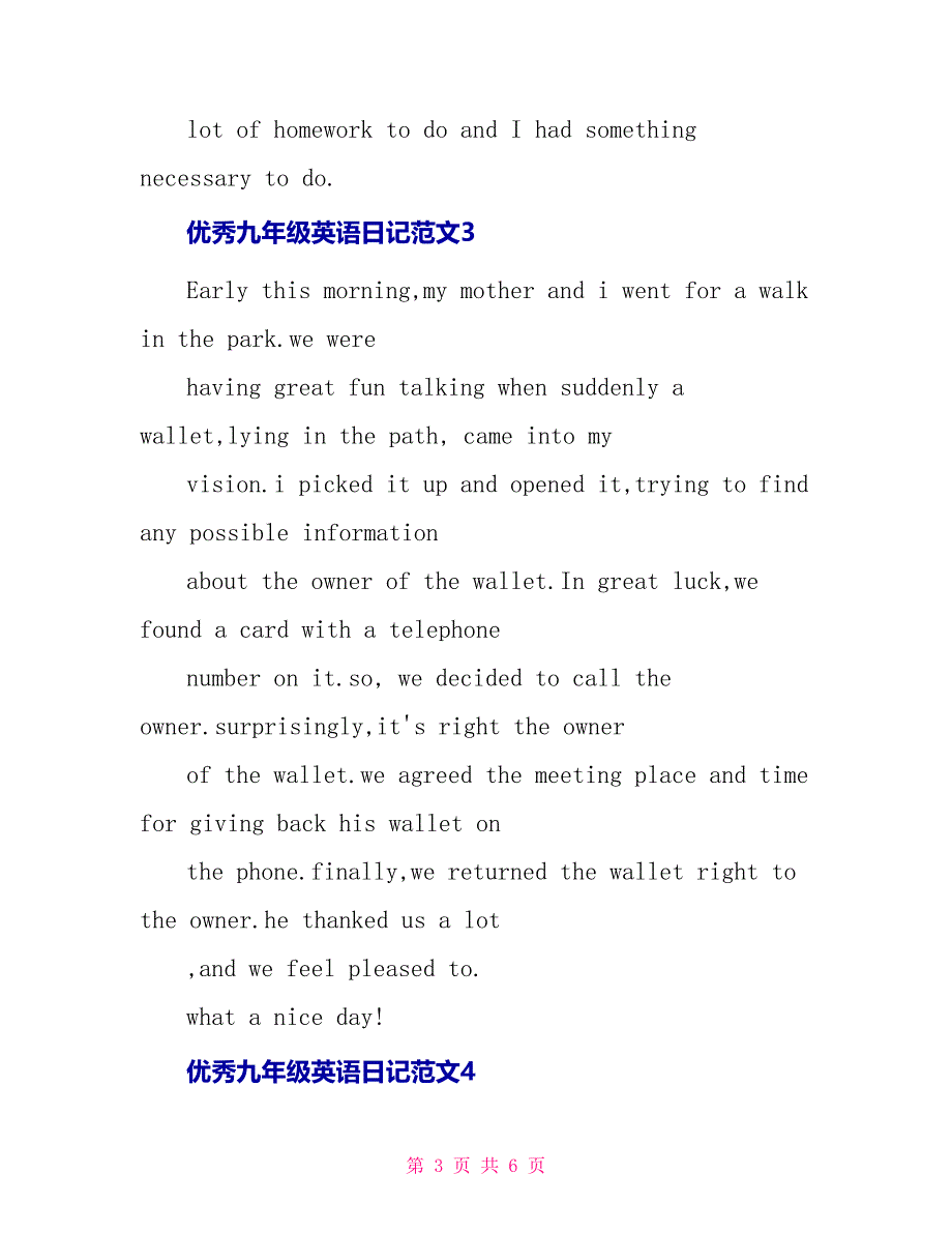 优秀九年级英语日记范文6篇_第3页