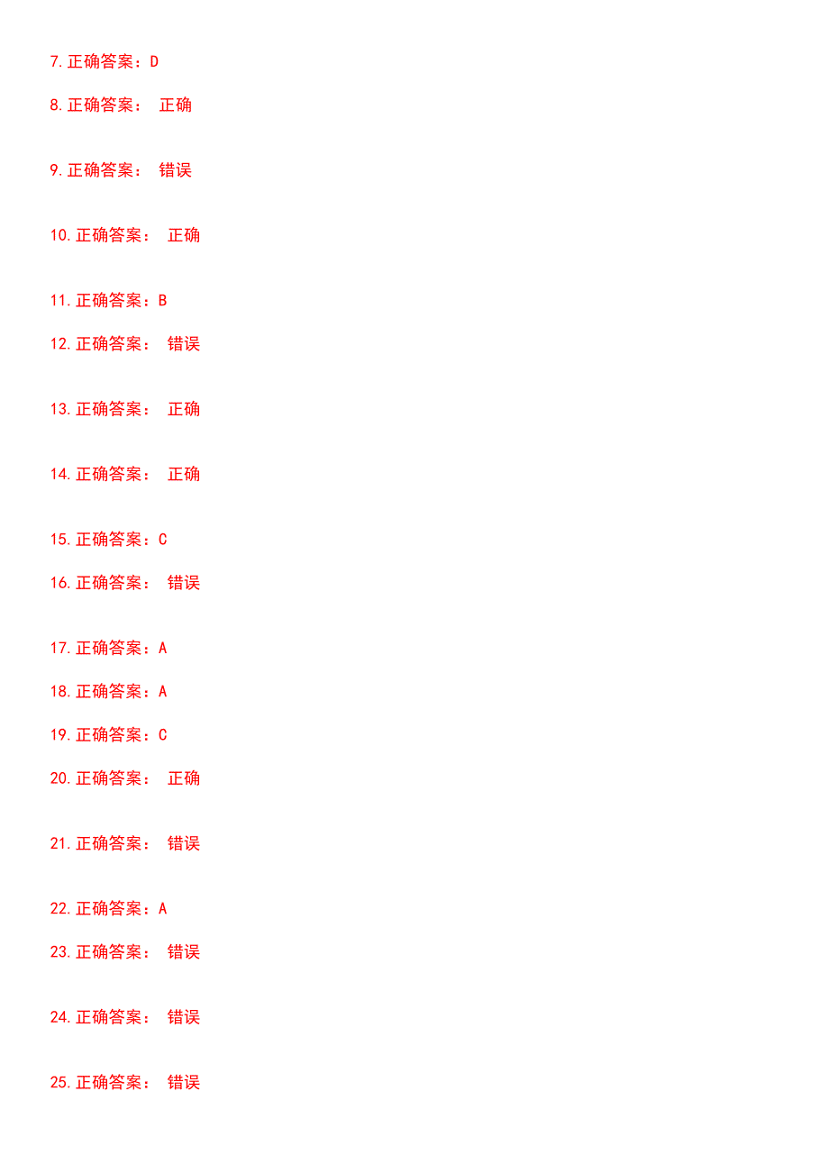 2023年烟草职业技能鉴定-烟草营销师考试历年真题摘选含答案_第4页