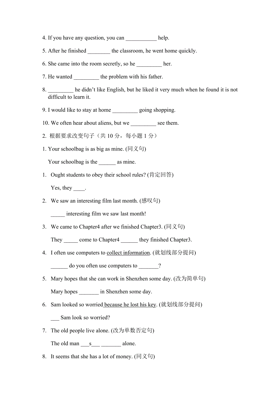 深圳中学2011-2012学年初二年级第一学期英语期中考试试卷答案解析_第5页